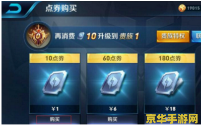 王者荣耀地上的眼睛有什么用 **王者荣耀：地上的眼睛——隐藏的奥秘与策略**