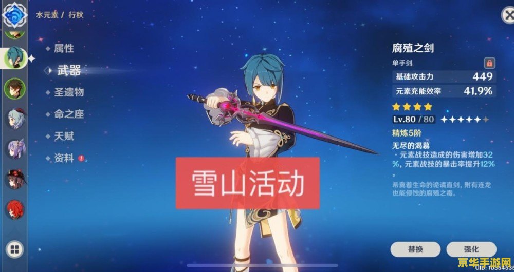 如何出售原神账号 如何安全高效地出售原神账号