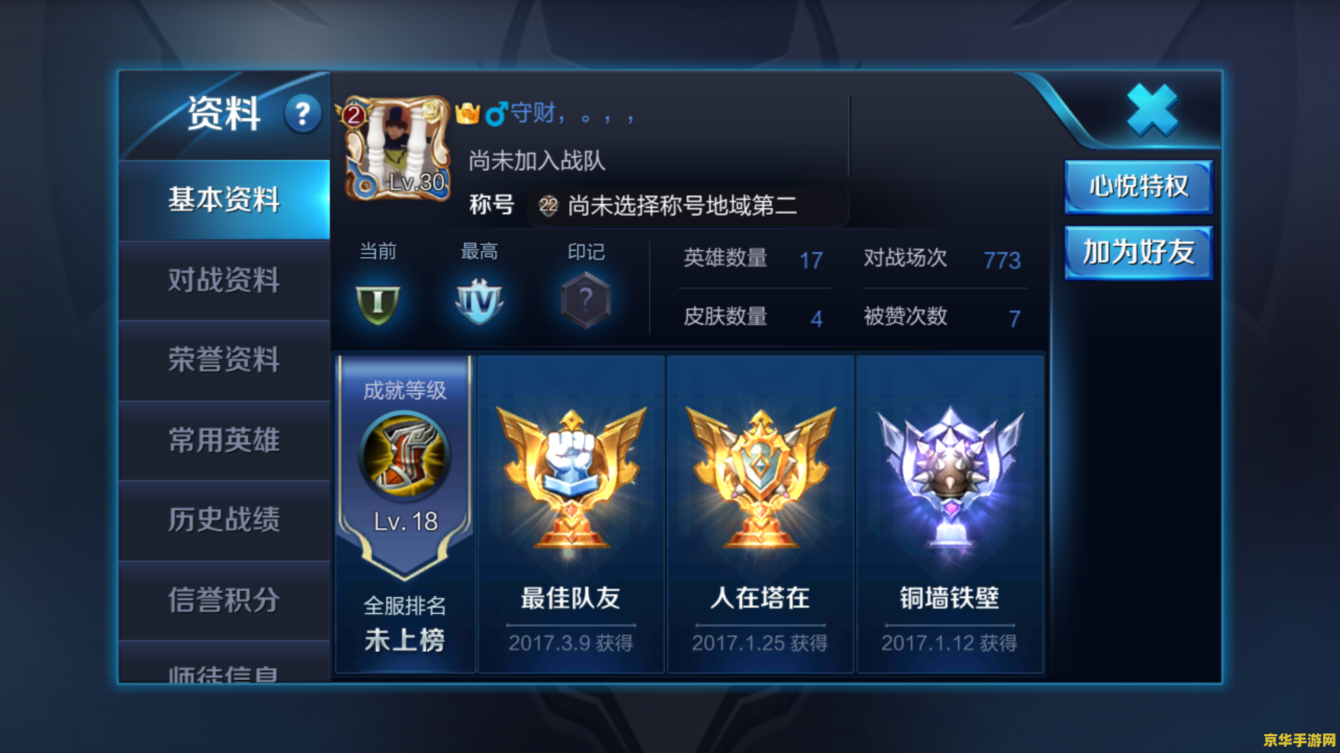 如何打王者荣耀不坑