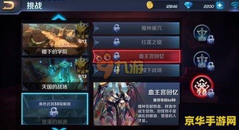如何打王者荣耀血王宫