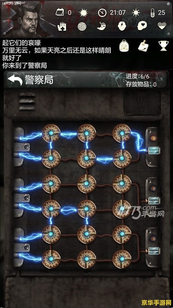 失落的碎片：游戏背景与玩法解析