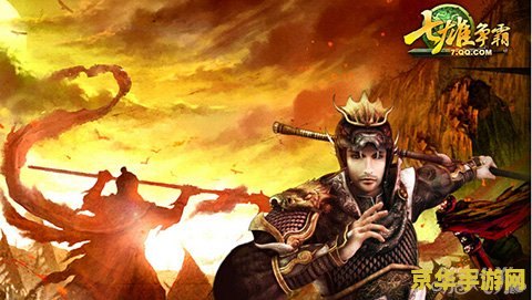 七雄争霸 武将 七雄争霸：武将系统