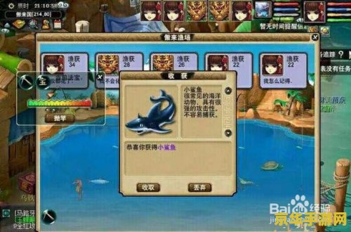 梦幻西游钓鱼秘籍