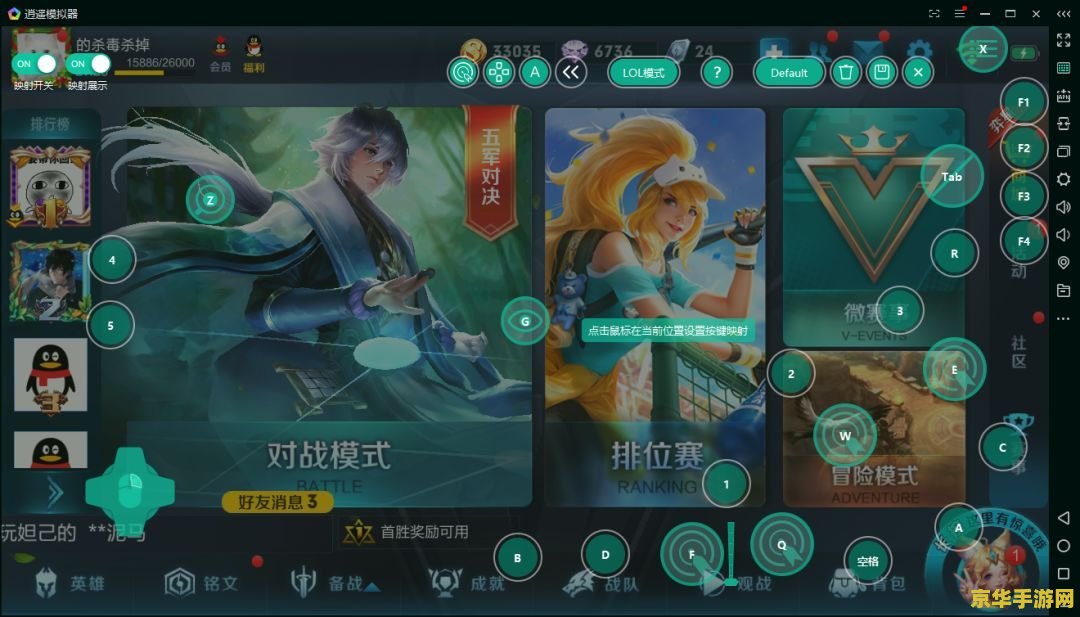 如何用电脑玩微信王者荣耀 如何在电脑上玩微信王者荣耀