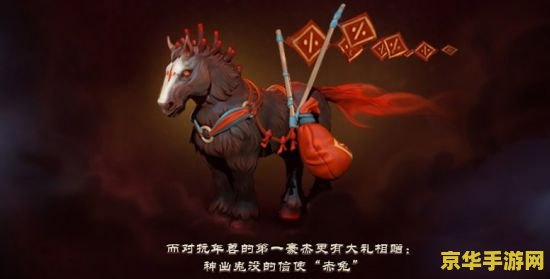 dota2年兽：游戏中的传统与神秘