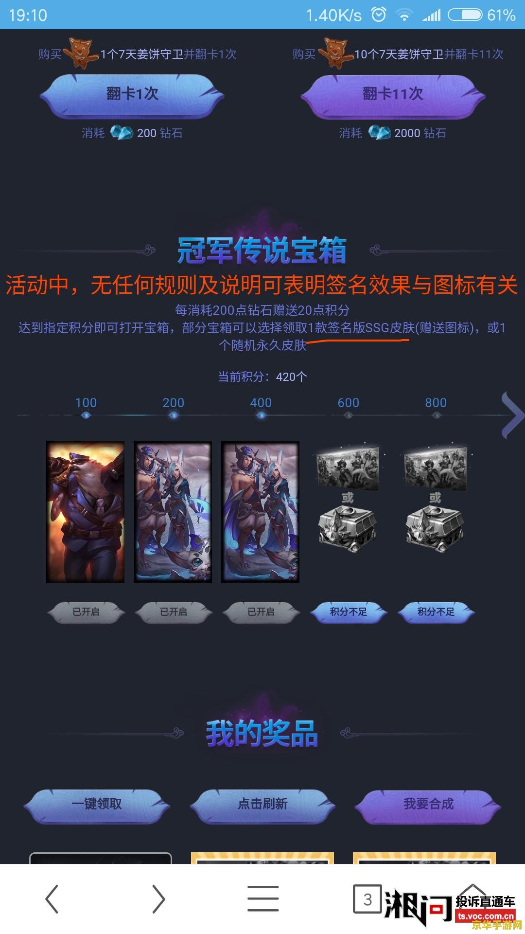 英雄联盟客服专区：游戏问题解答与支持
