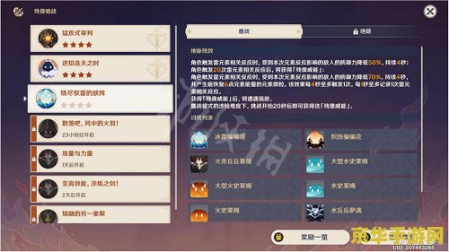原神地脉之花和世界等级 原神地脉之花与世界等级：深入解析游戏机制