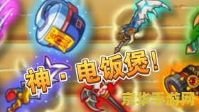 q宠大乐斗仙人指路
