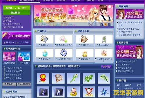 qq炫舞礼包领取