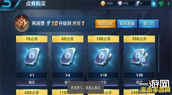 美国如何充值王者荣耀？