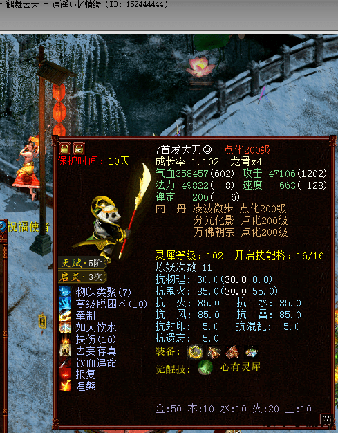 原神10000原石号- 珍稀账号，游戏体验更上一层楼