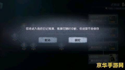魔法师日记