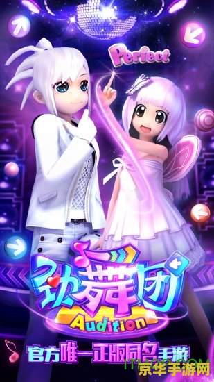 qq炫舞单机版——独自舞动的音乐世界