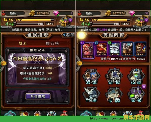 全民英雄最佳阵容