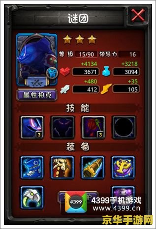 全民英雄最佳阵容