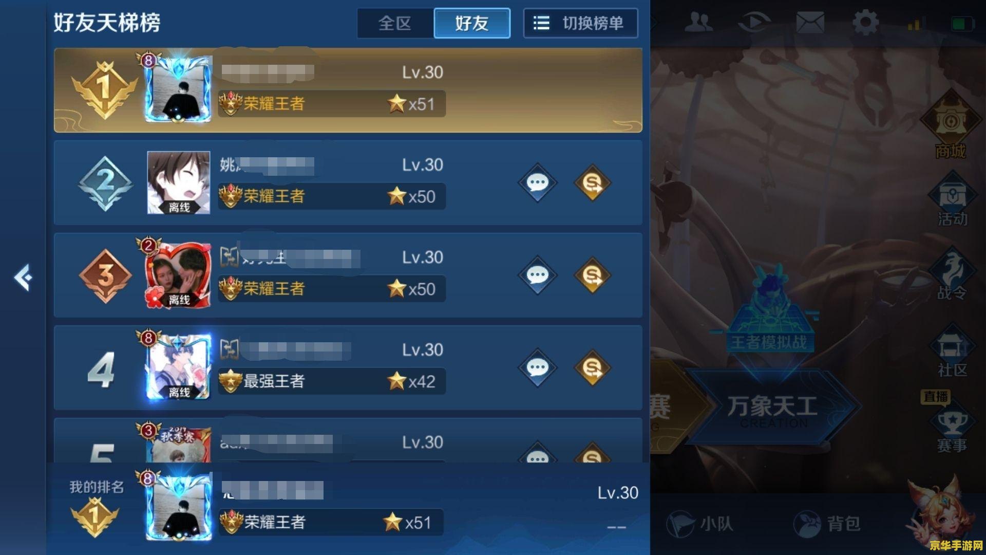 如何永久退出王者荣耀