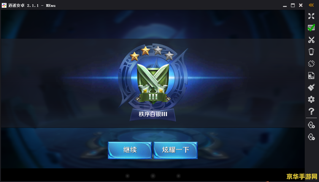 如何用PC玩王者荣耀