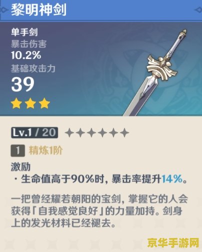 原神怎么做鱼叉
