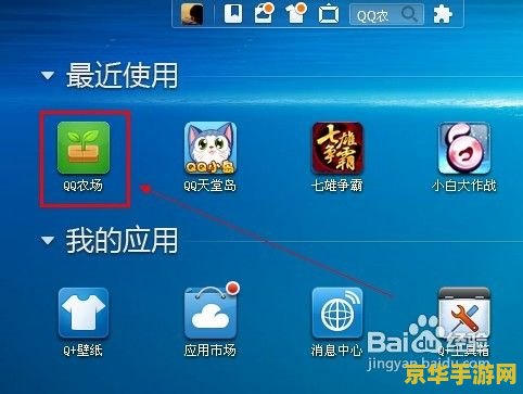 qq农场怎么进不去 qq农场无法进入：问题分析与解决方案