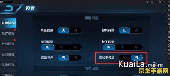 gpd玩王者荣耀如何设置