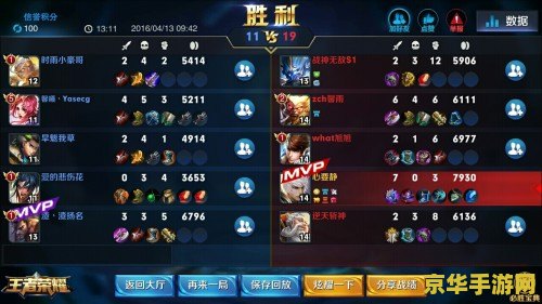gpd玩王者荣耀如何设置