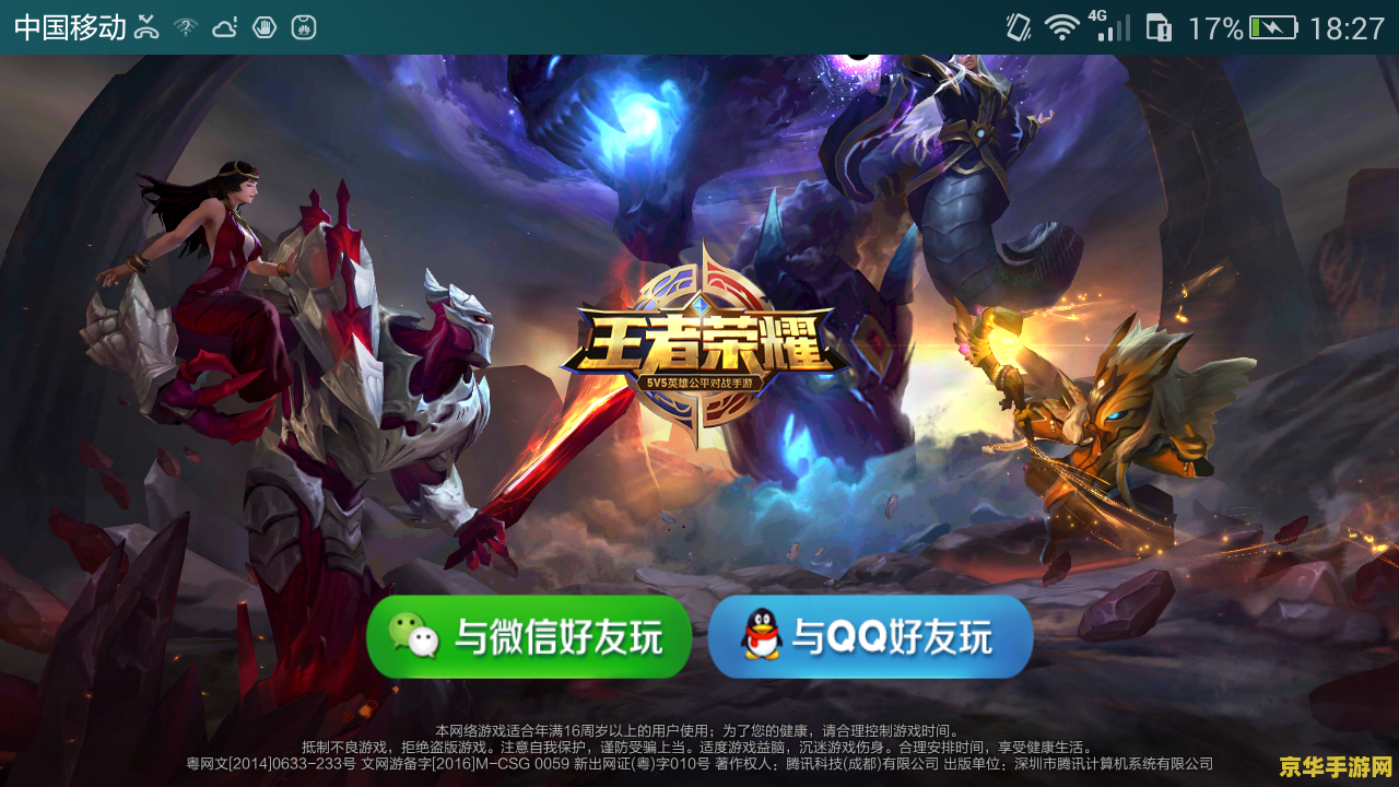 opp玩王者荣耀如何不卡