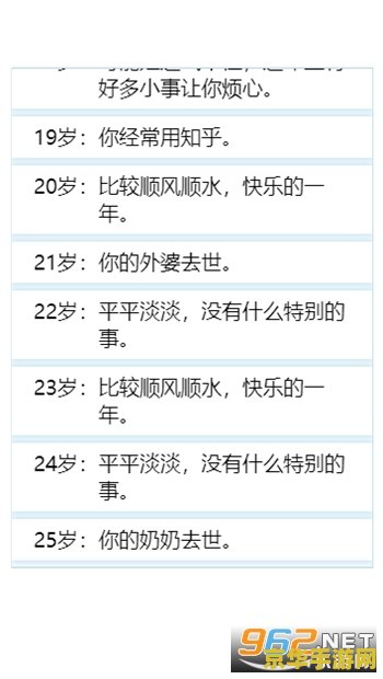 人生重启模拟器修仙版
