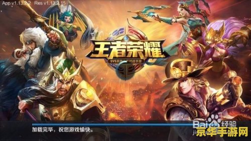 pc如何玩王者荣耀