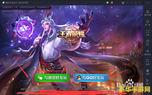 pc如何玩王者荣耀