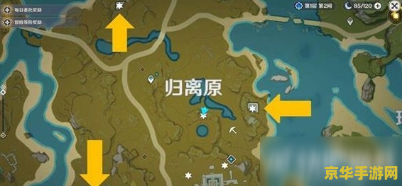 原神圆盘位置