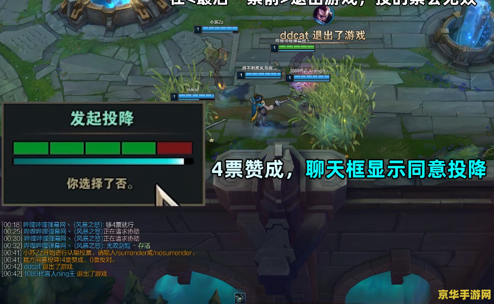 英雄联盟如何发起投降