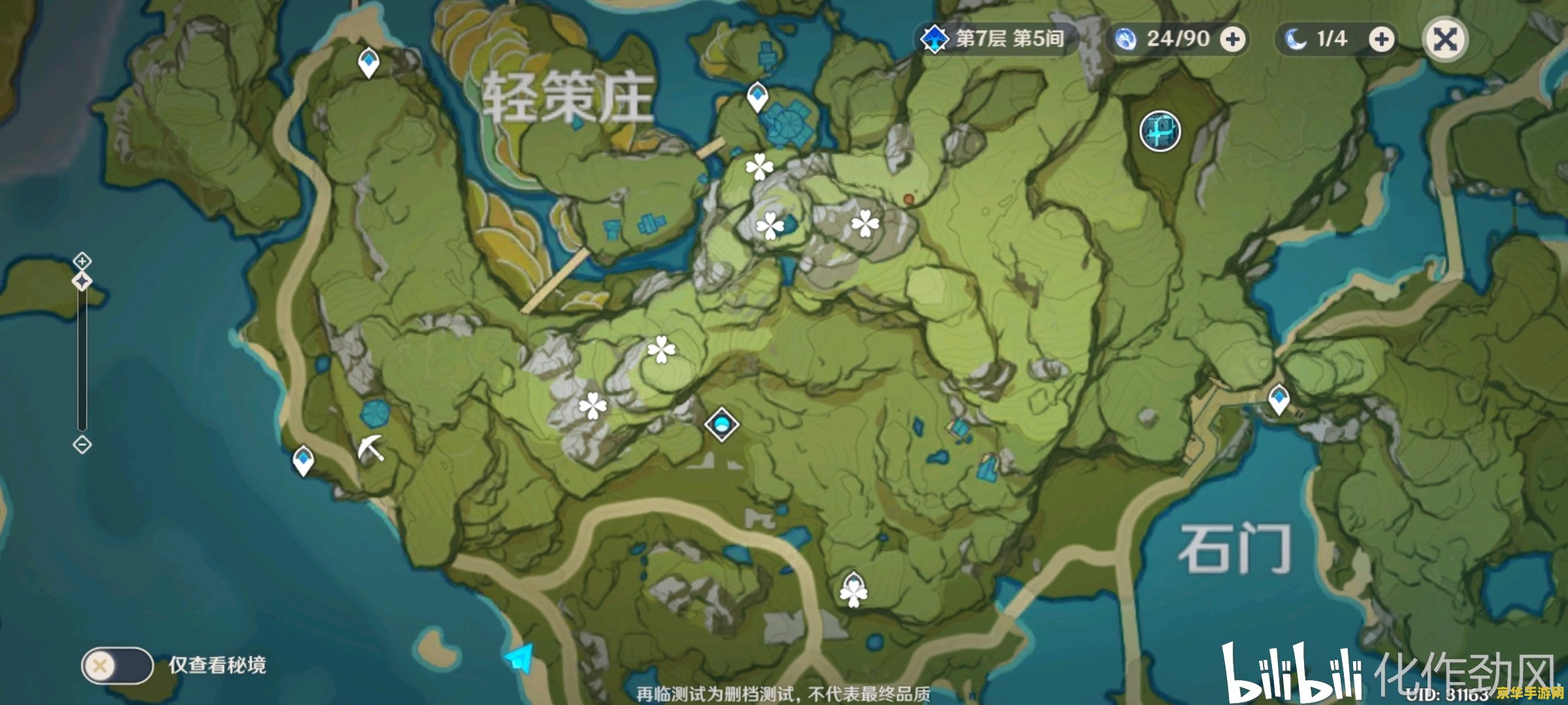 原神清心在哪里多