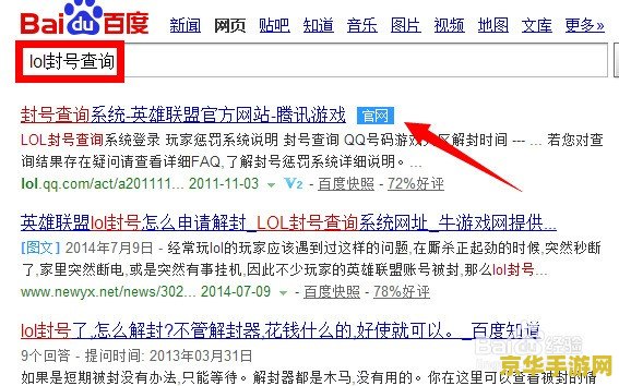英雄联盟账号被误封怎么解除