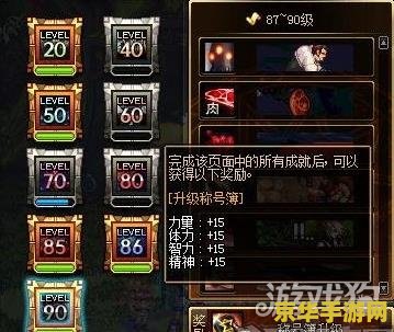 DNF个性技能