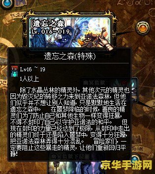 DNF个性技能