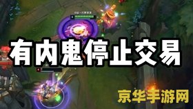 英雄联盟之谁与争锋游戏 英雄联盟之谁与争锋