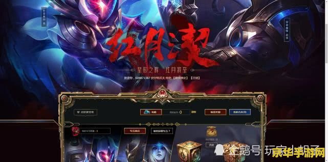 lol斩星魔剑 英雄联盟斩星魔剑：锐雯的传奇武器