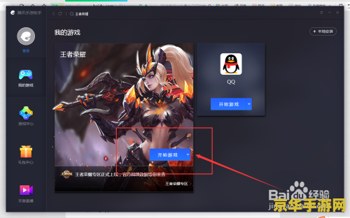 pc上如何玩王者荣耀 如何在电脑上玩王者荣耀