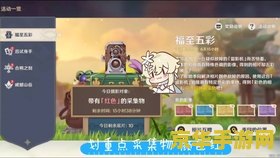 原神福至五彩怎么做 原神福至五彩任务攻略