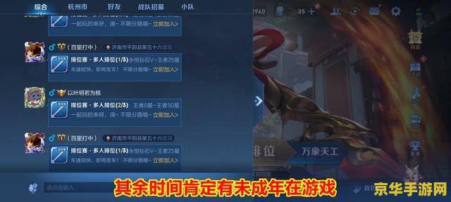 如何干扰沉迷王者荣耀