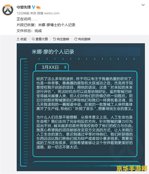 英雄联盟手游卸载：深度分析游戏内外部因素及玩家决策