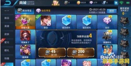 如何购买王者荣耀英雄