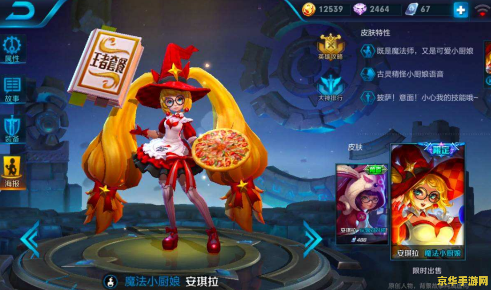 如何画王者荣耀