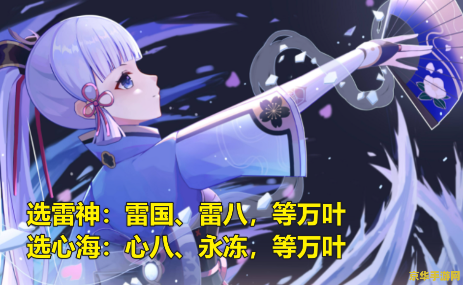 原神八重神子传说任务轻小说文本