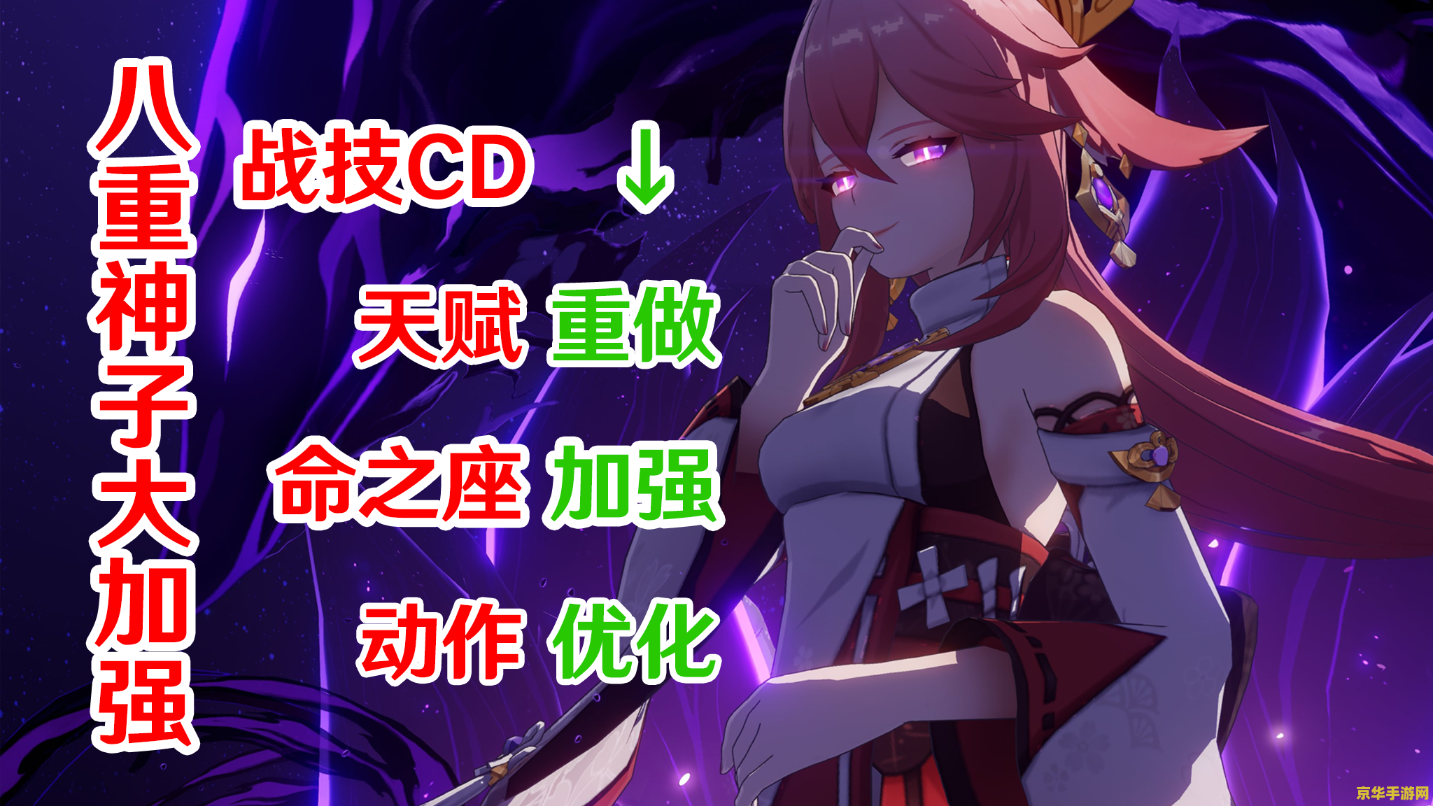 原神八重神子传说任务轻小说文本