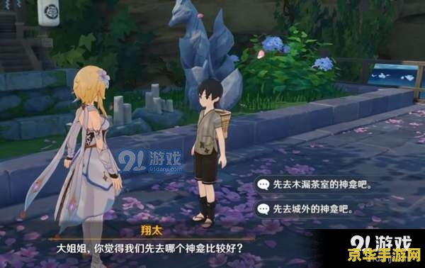 原神稻妻主线任务一览表
