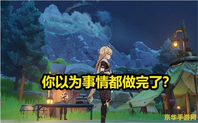 原神野猪王位置有没有火？