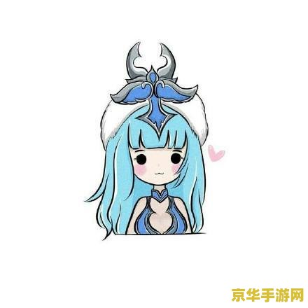 如何画王者荣耀Q版