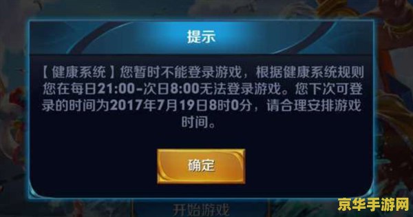 如何举报沉迷王者荣耀