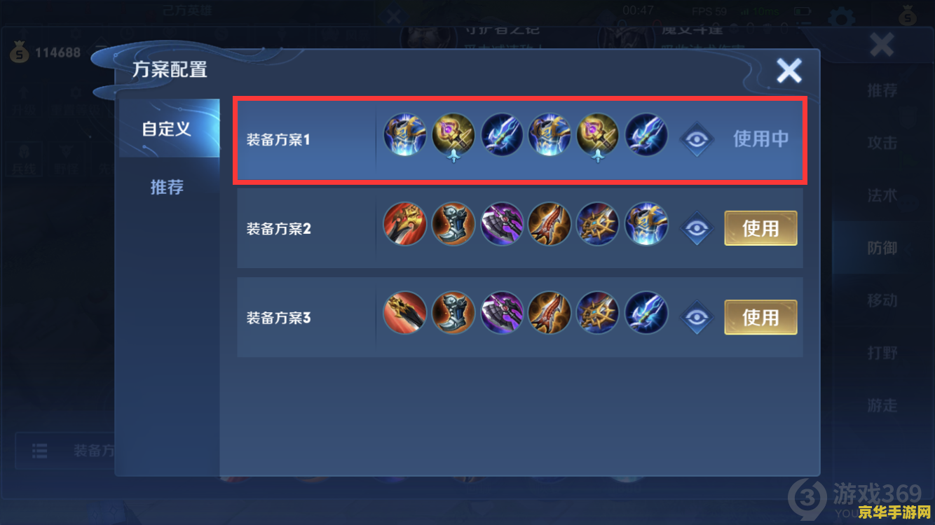 如何在王者荣耀换装备